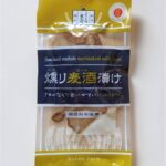 Sliced Iburigakko (smoked pickled daikon) - 100 grams